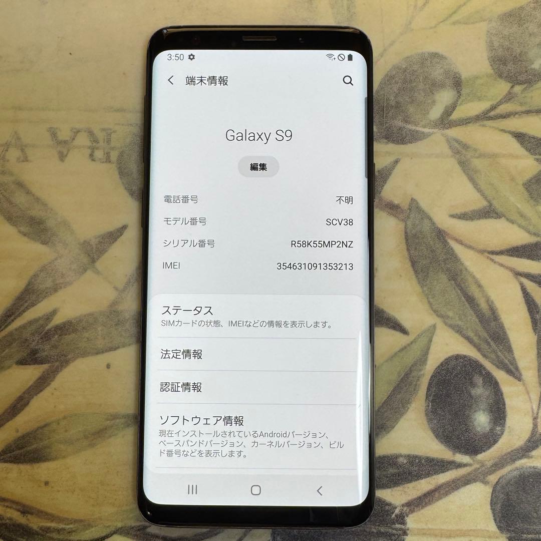 Galaxy S9 チタニウムグレー 64 GB SIMロック解除済
