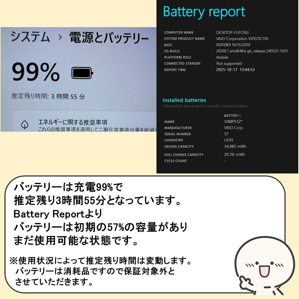 バッテリー良好✨️【VAIO】SSD搭載薄型ノートパソコン/カメラ付きフルHD