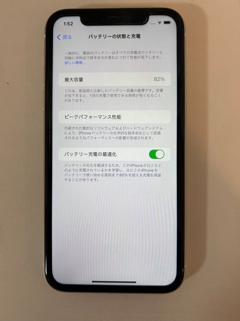 Apple iPhone 11 本体 64GB SIMなし