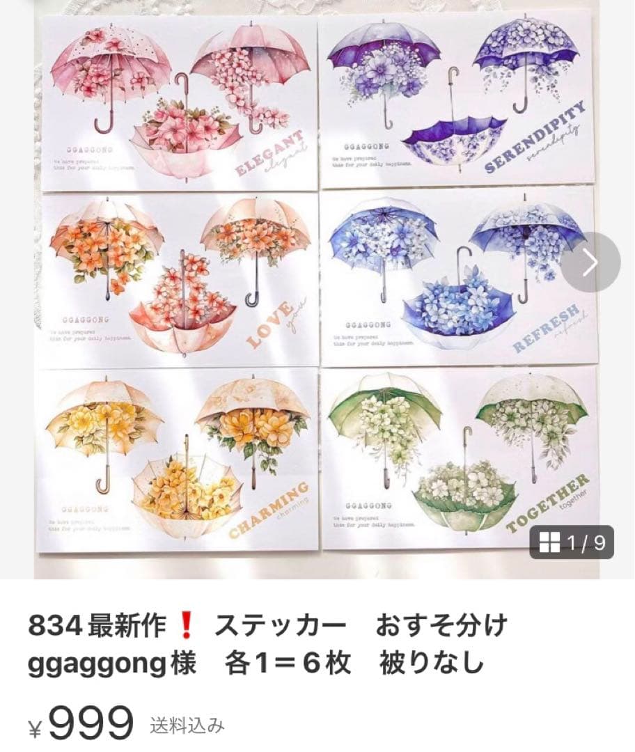 Haruru様♡専用ページ♡