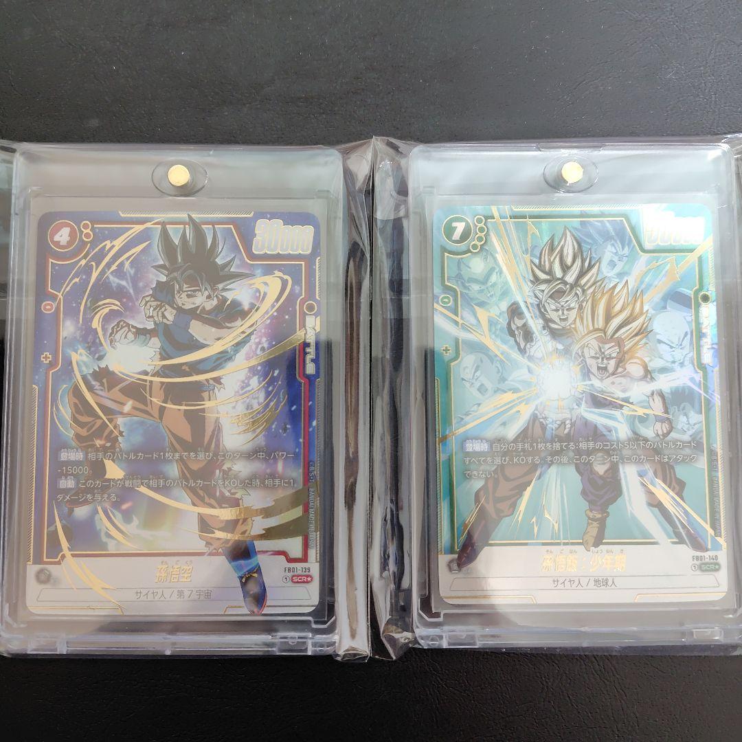 孫悟飯少年期scrパラレル　孫悟空　scrパラレル