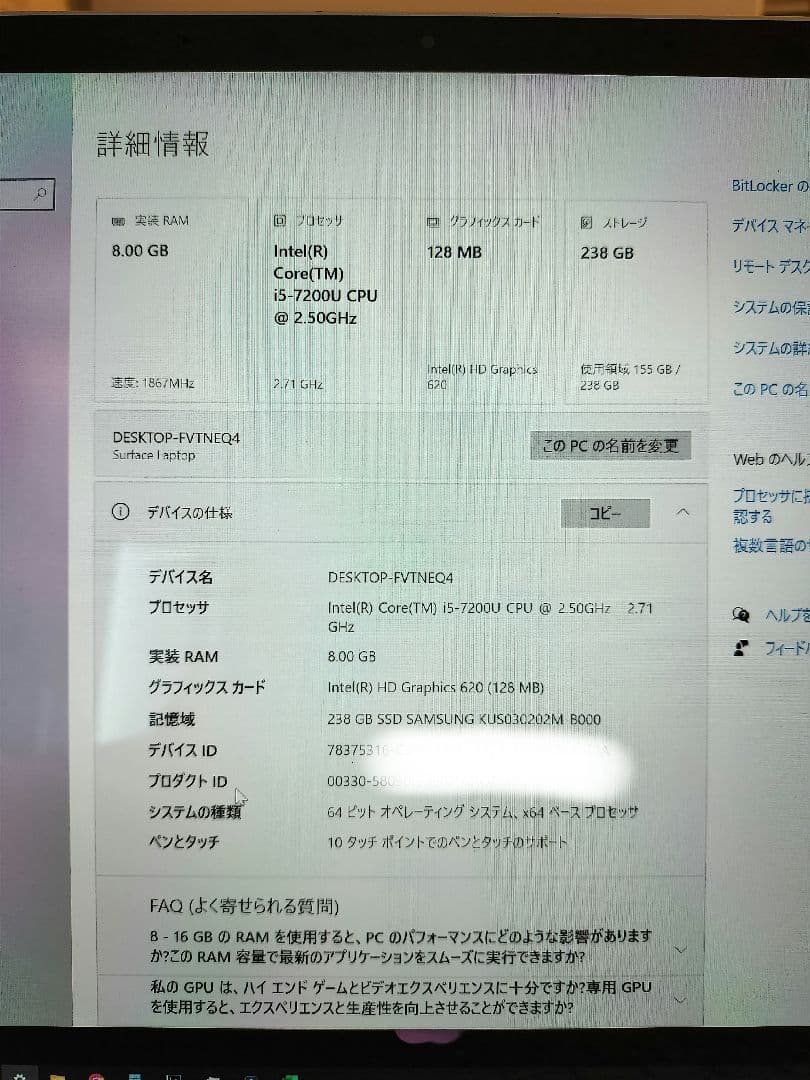 Microsoft Surface Laptop office付き