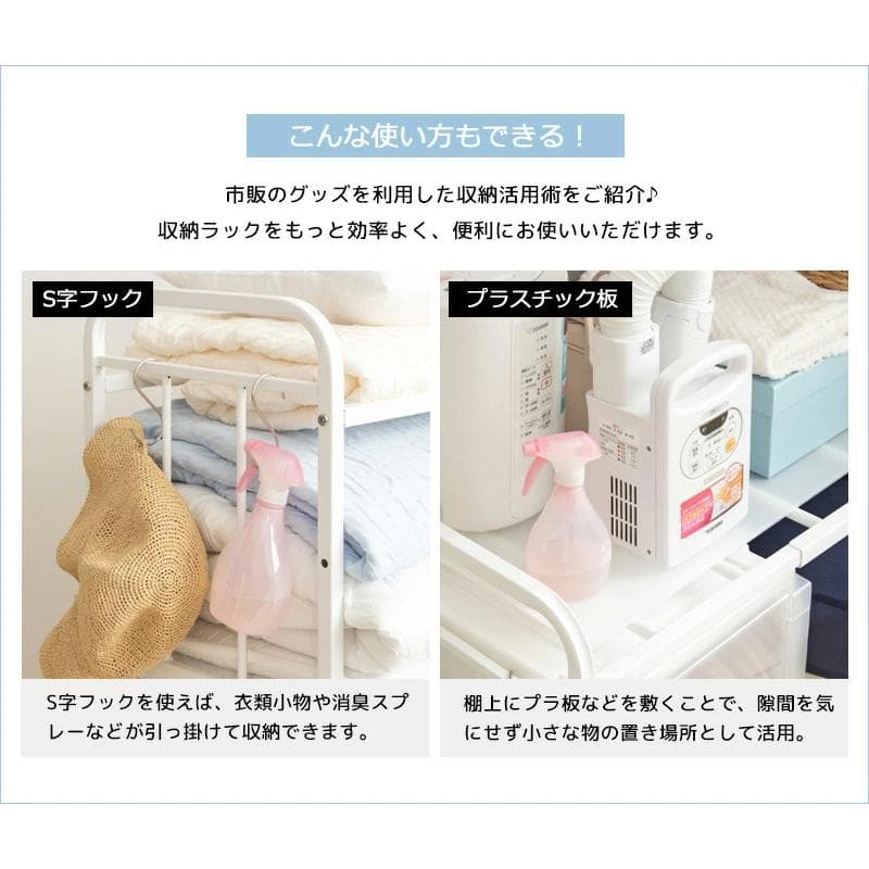 布団収納ラック 2段/奥行浅型 [2012]