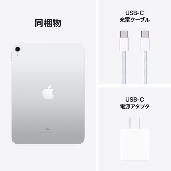 Apple iPad(第10世代) Wi-Fi 64GB シルバー/未開封新品
