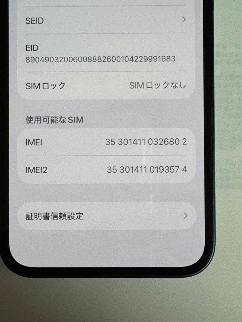 iPhone 12mini 128 GB ブラック　SIMフリー