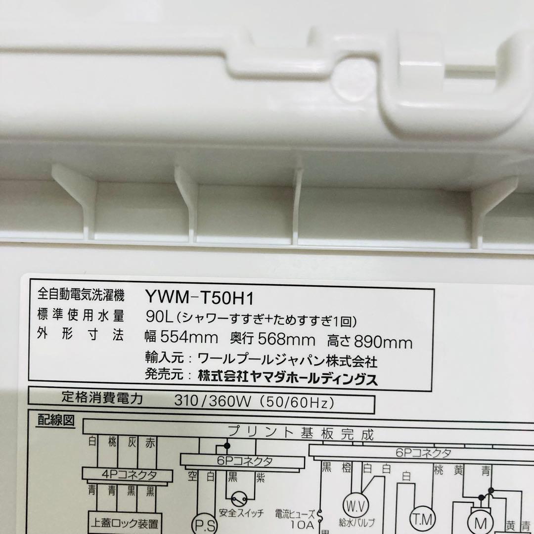 美品ヤマダ電機ヤマダセレクト一人暮らし家電セット❗️大阪、大阪近郊配送と設置無料5