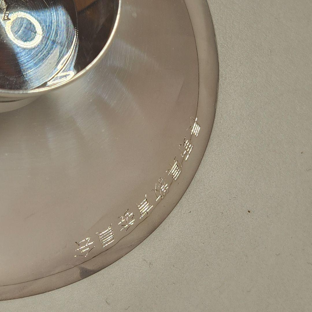 銀盃　純銀　盃　記念盃　122g