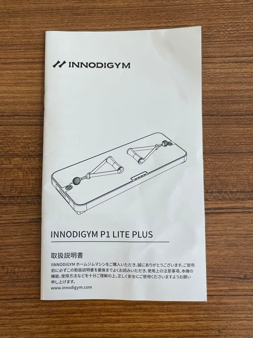 INNODIGYM P1 LITE PLUS オプション付き