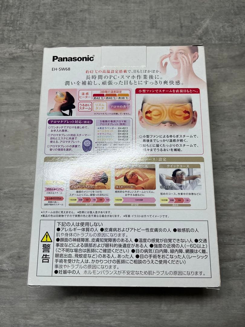 Panasonic 最新式目もとエステ EH-SW-68N ゴールド 説明書付き