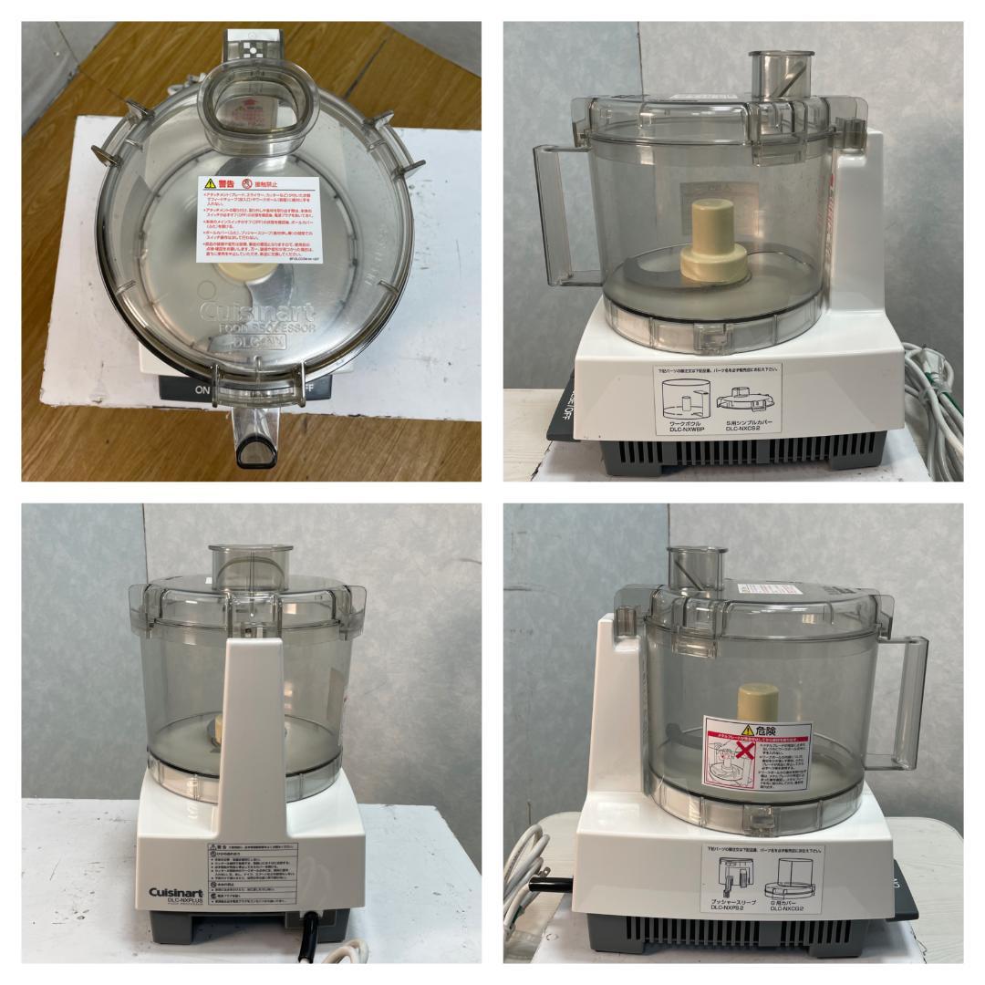 Y♢1153 Cuisinart フードプロセッサー DLC-NXJ2PS