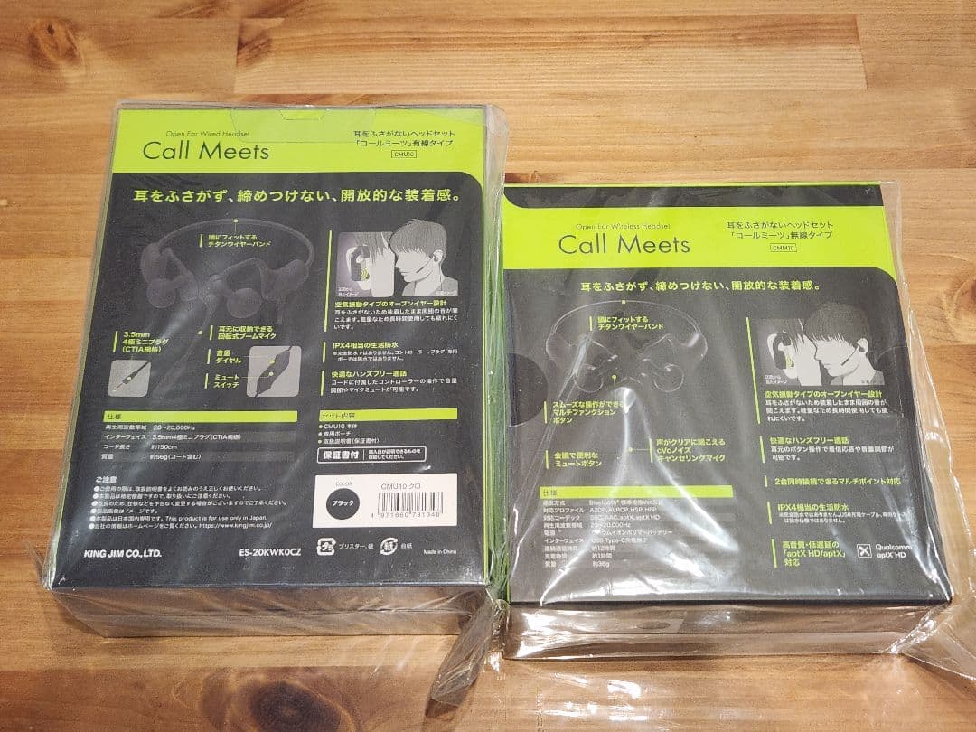 新品未使用‼キングジム　コールミーツ　有線タイプ　無線タイプ