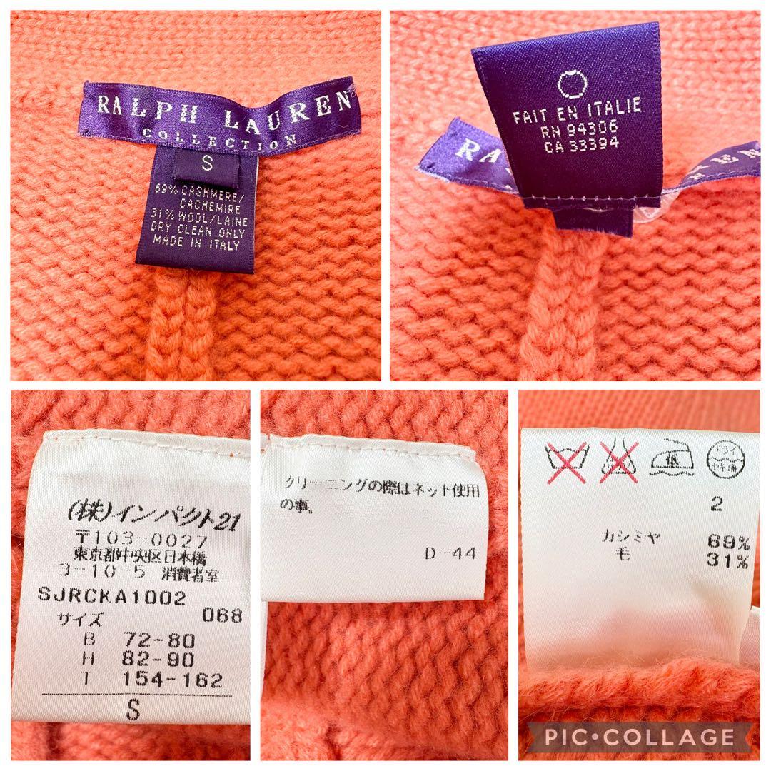 ラルフローレン コレクション パープルレーベル カシミヤ混 カーディガン ピンク