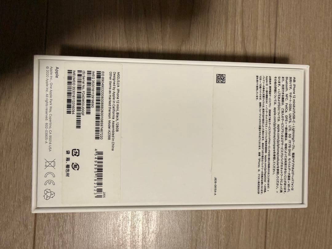 iPhone 12 mini 128GB SIMフリー バッテリー77%