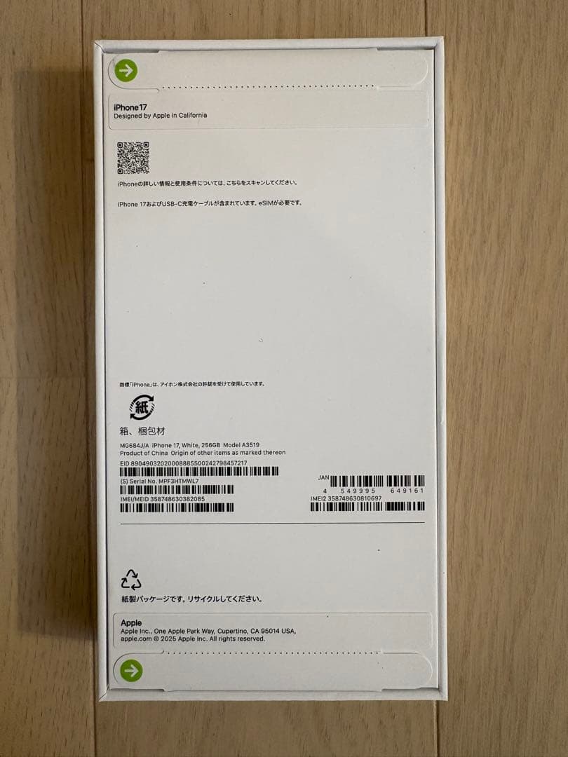 iPhone17 256GB ホワイト