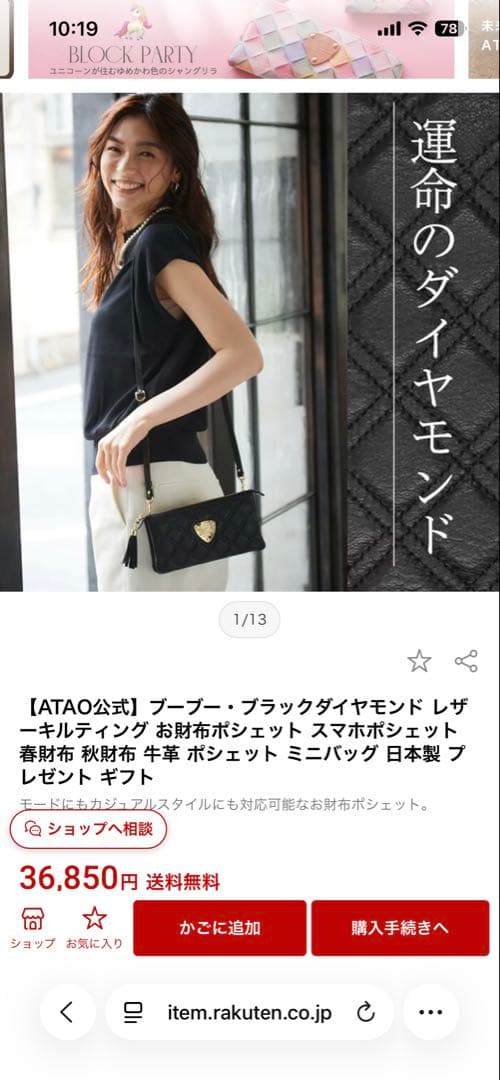 r*e様 アタオ　ブーブー　ブラックダイヤモンド　レザーキルティング