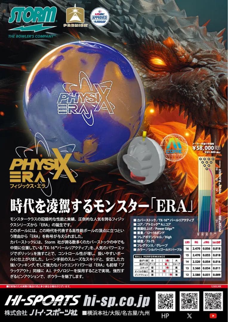 送料込み【新品】フィジックス・エラ　14ポンド3オンス3