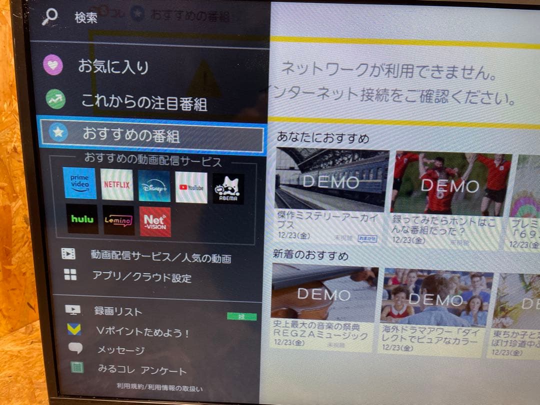 東芝 REGZA液晶テレビ 32V34 1432