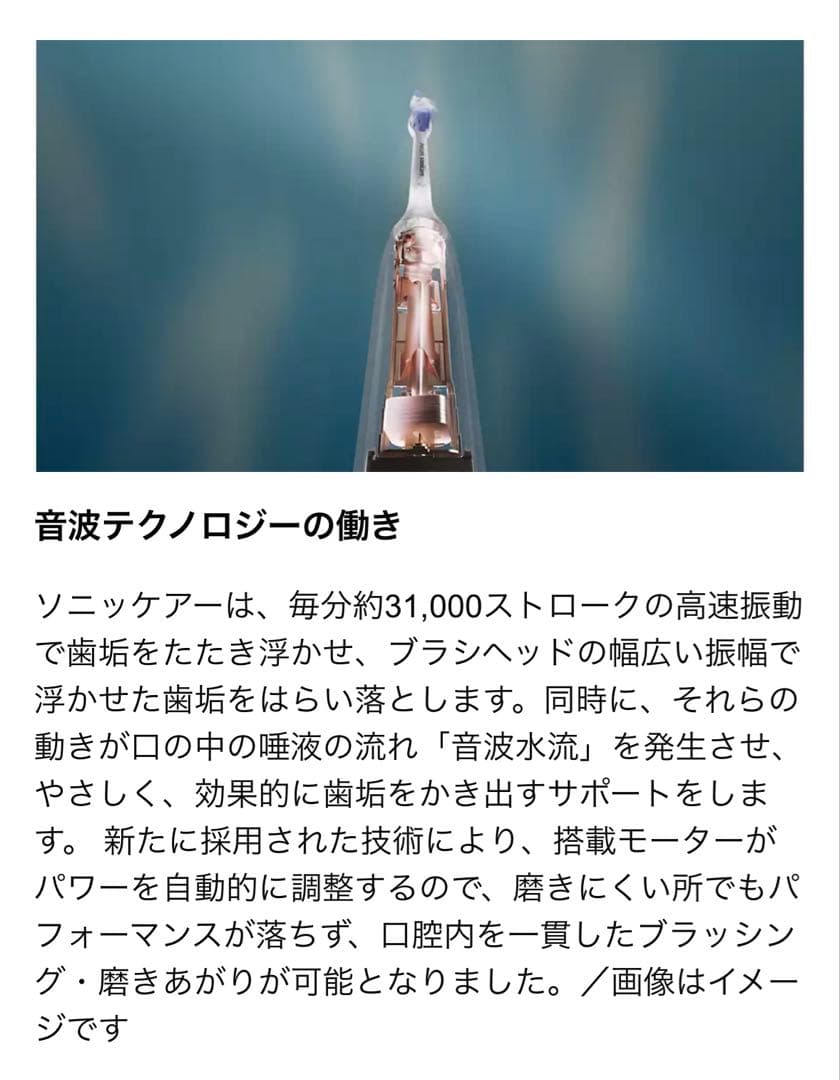 フィリップス 電動歯ブラシ ソニッケアー プロテクトクリーン 5300