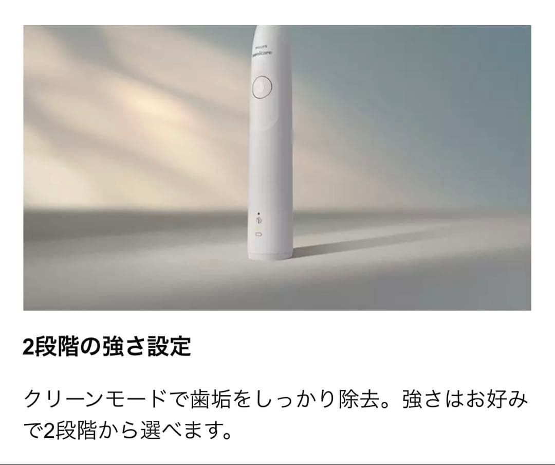 フィリップス 電動歯ブラシ ソニッケアー プロテクトクリーン 5300