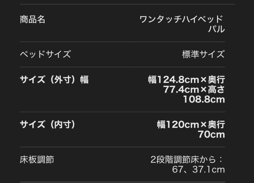 スリーピー　石崎家具　 ベビーベッド