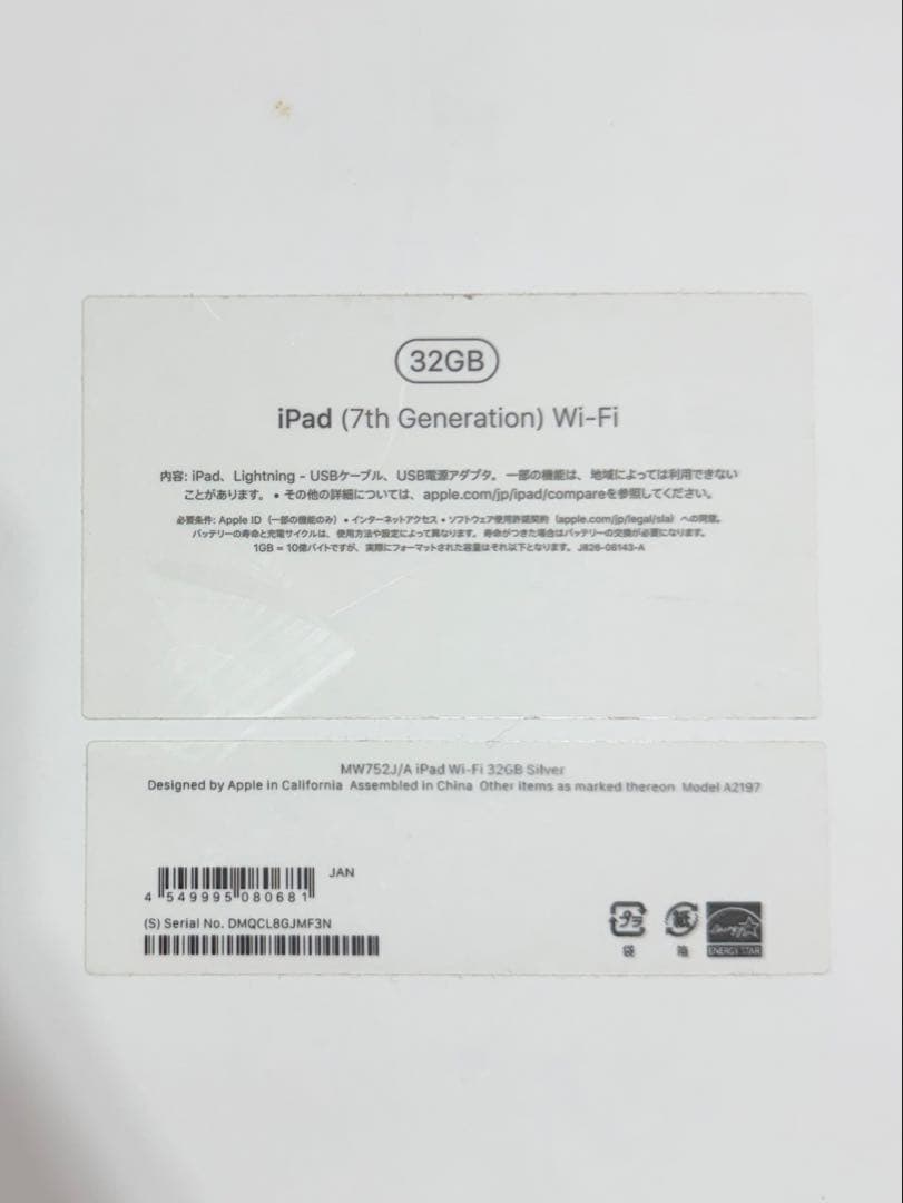 Apple iPad (第7世代) 32GB Wi-Fi