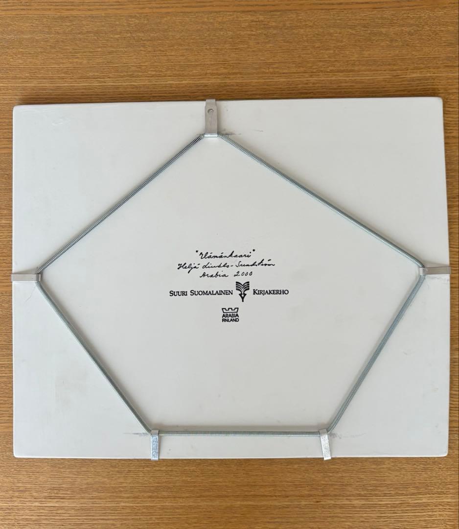 【希少品】ARABIA ヘルヤ SSKK \"Elämänkaari\" 特大陶板