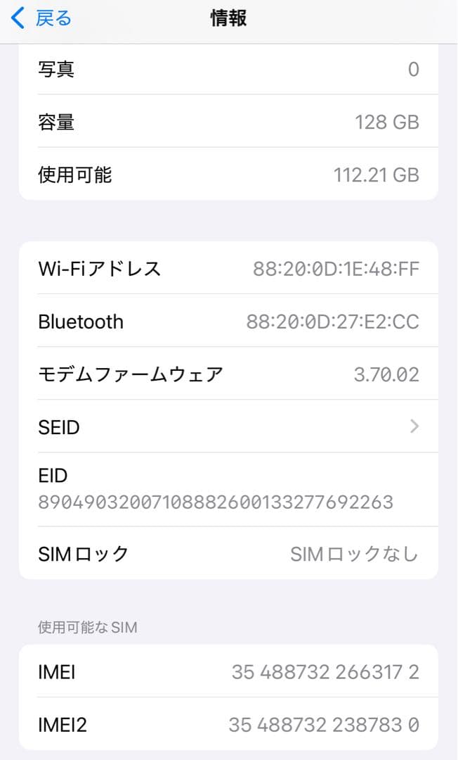Apple iPhone 14 ブルー　本体