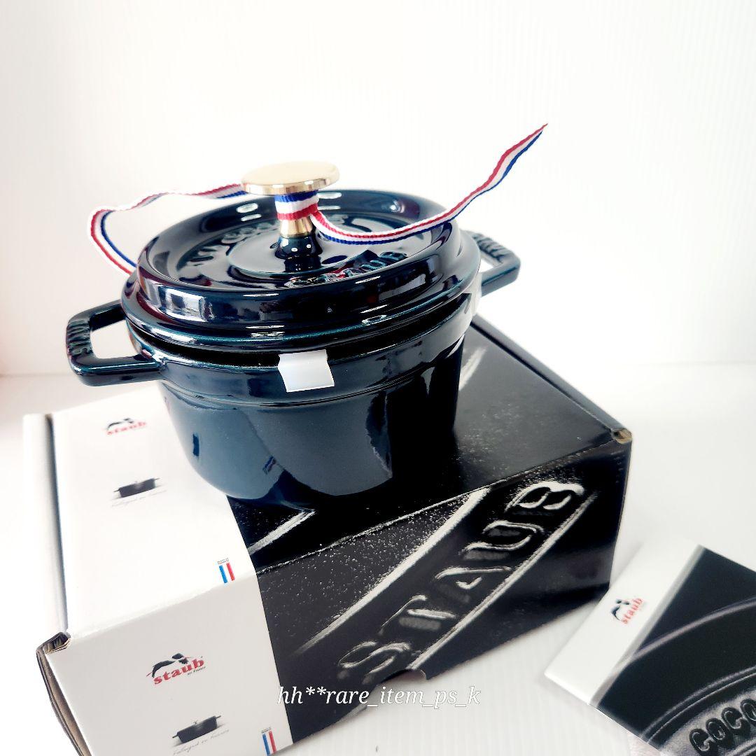 【ラスト】ストウブ ココットラウンド 14 ラ・メール 真鍮 レア