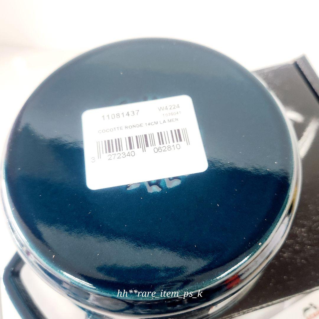 【ラスト】ストウブ ココットラウンド 14 ラ・メール 真鍮 レア