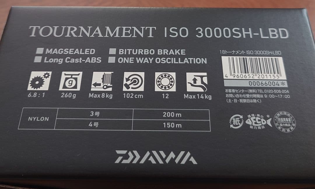 美品！ダイワ トーナメント ISO 3000 SH-LBD