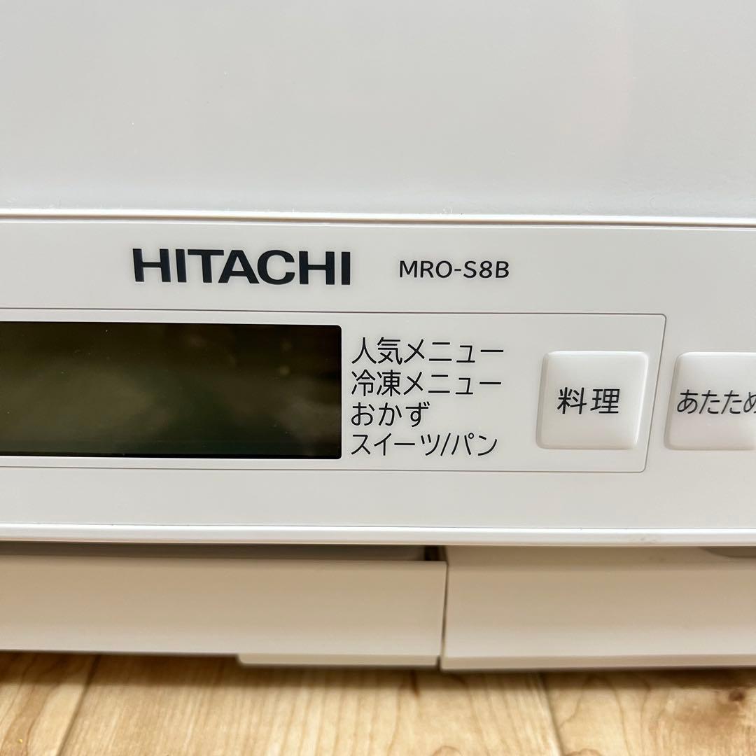 naoさん専用　日立オーブンレンジMRO-S8B 2023年製