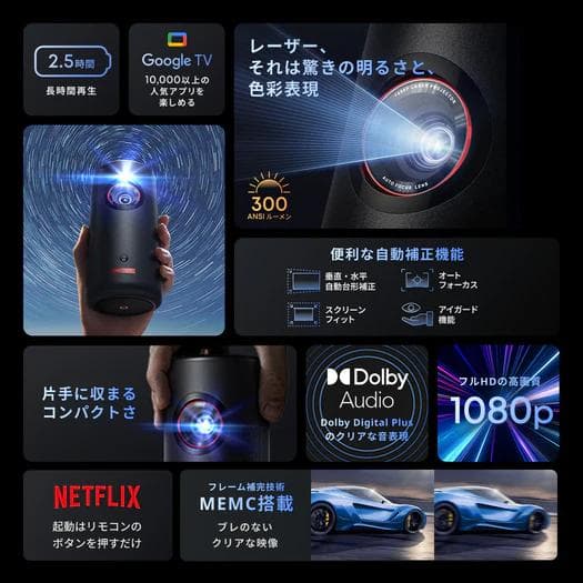 【美品】Nebula Capsule3 Laser高性能モバイルプロジェクター