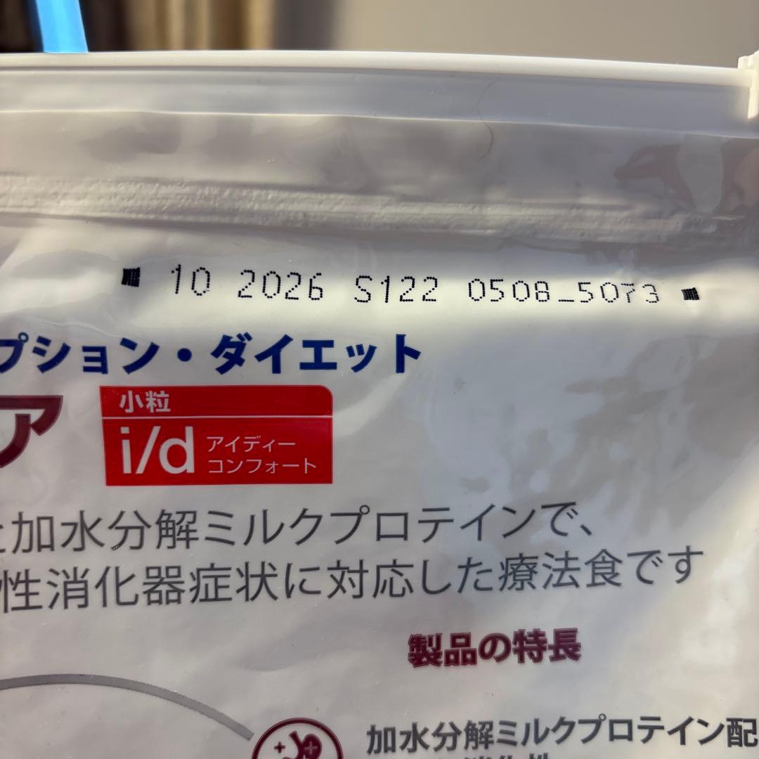 ヒルズ　消化ケア　小粒　i/dコンフォート３ｋｇ