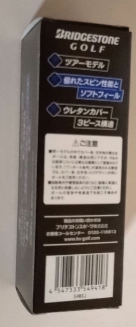 新品未使用　ブリヂストン最新モデルTOUR B XS（ホワイト）2ダース：24個