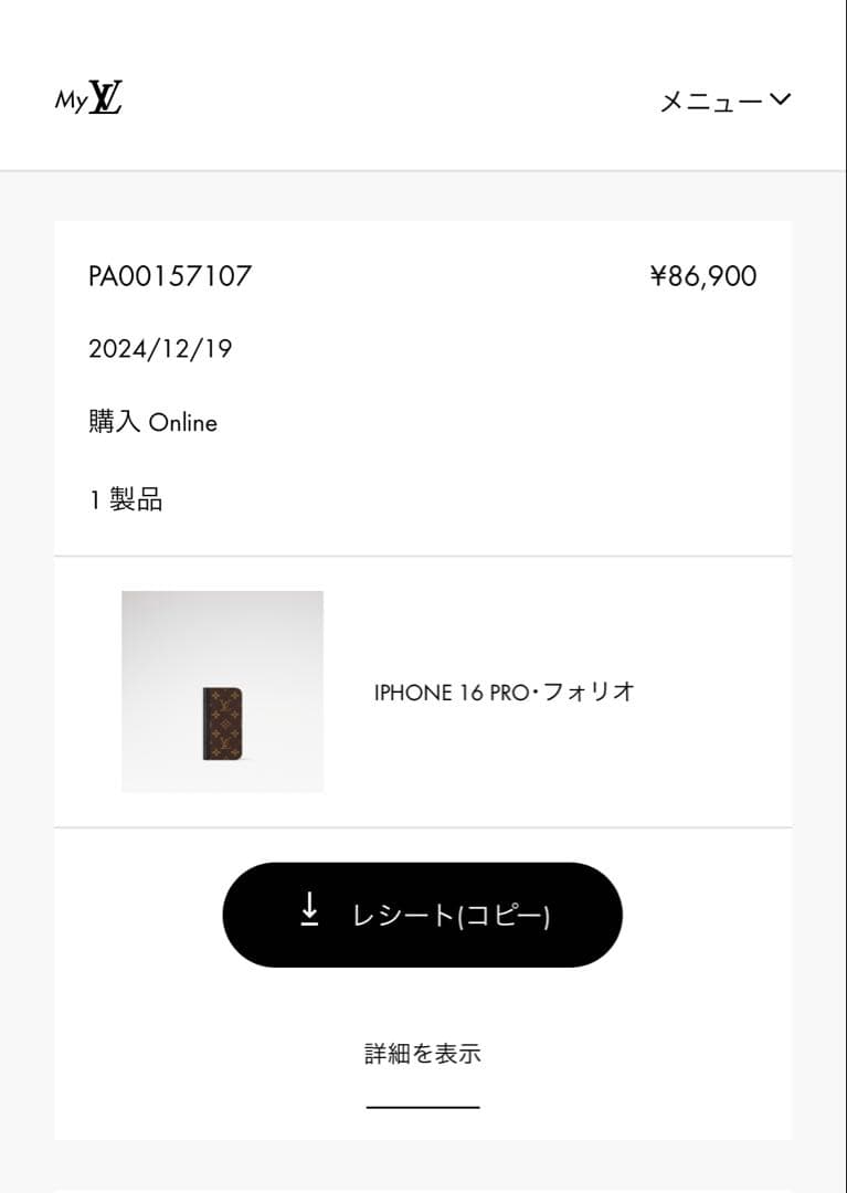 ✧*。美品 ✧*。Louis Vuitton iPhone16pro手帳型ケース