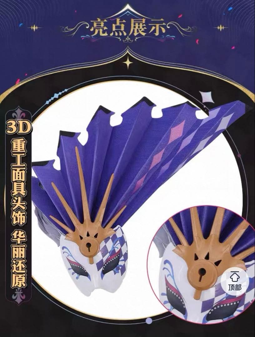 鳴潮 ロココ コスプレ衣装