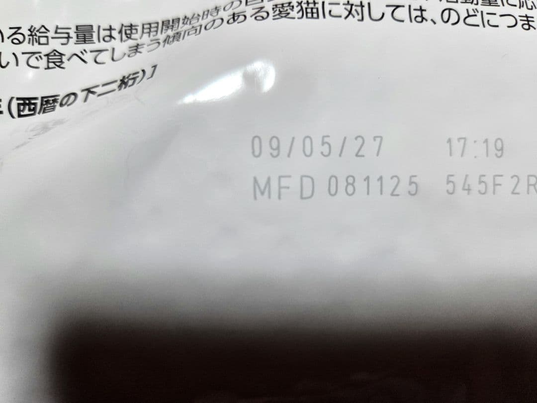 ロイヤルカナン　ユリナリー S/O ライト 4kg オルファクトリー !