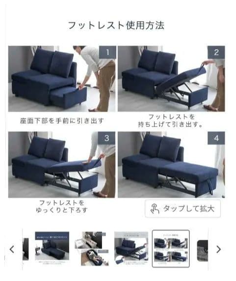 カウチソファーベッド　ダークブルー 肘付き