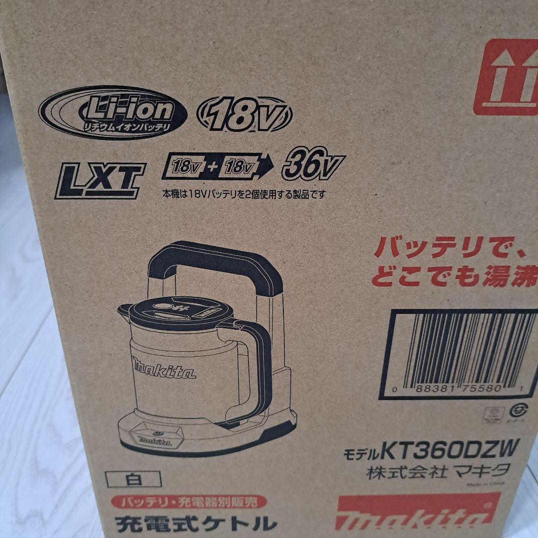 マキタ充電式ケトルKT360DZW