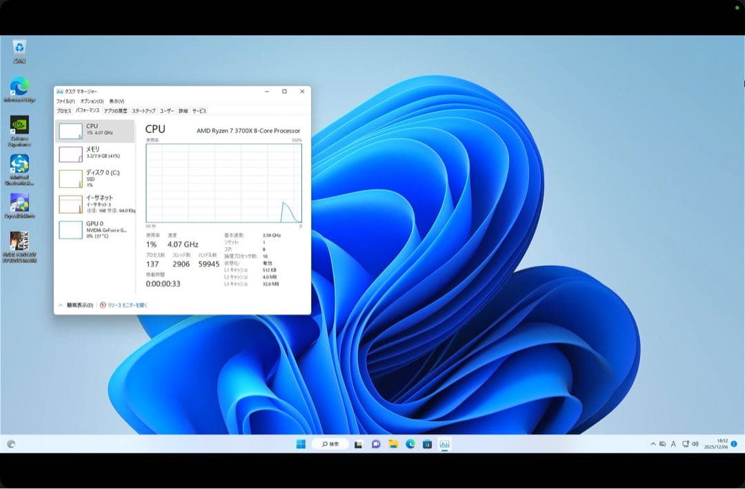 AMD Ryzen7 3700X 動作確認済み