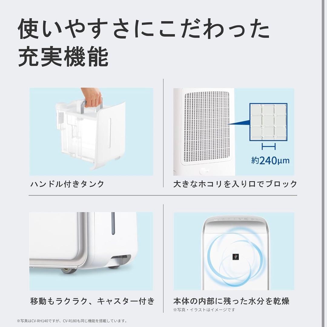【超美品】2025年製SHARP衣類乾燥除湿機 CV-S180(W) シャープ