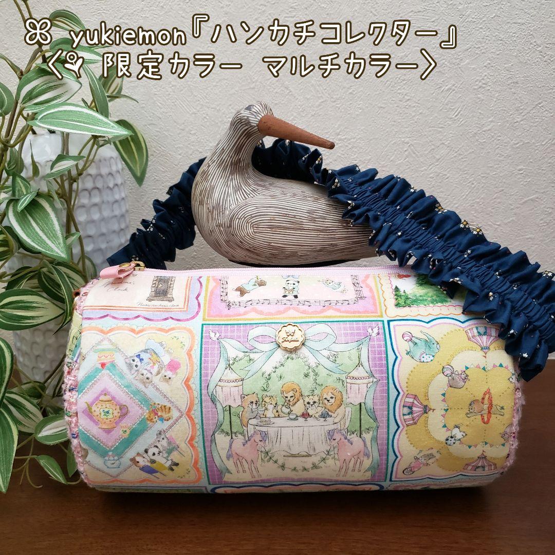 【ピカピカ様ご確認用】ꕤ︎︎ハンドメイド ユキエモン ⚘ドラムロールバッグ