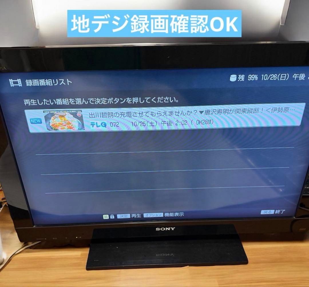 SONY KDL-32BX30H HDD内蔵500GB ハイビジョン液晶テレビ