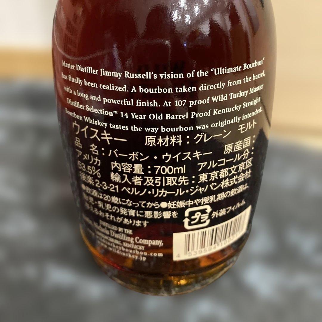 ジ*ル様 ワイルドターキー　マスターディスティラーセレクション　14年