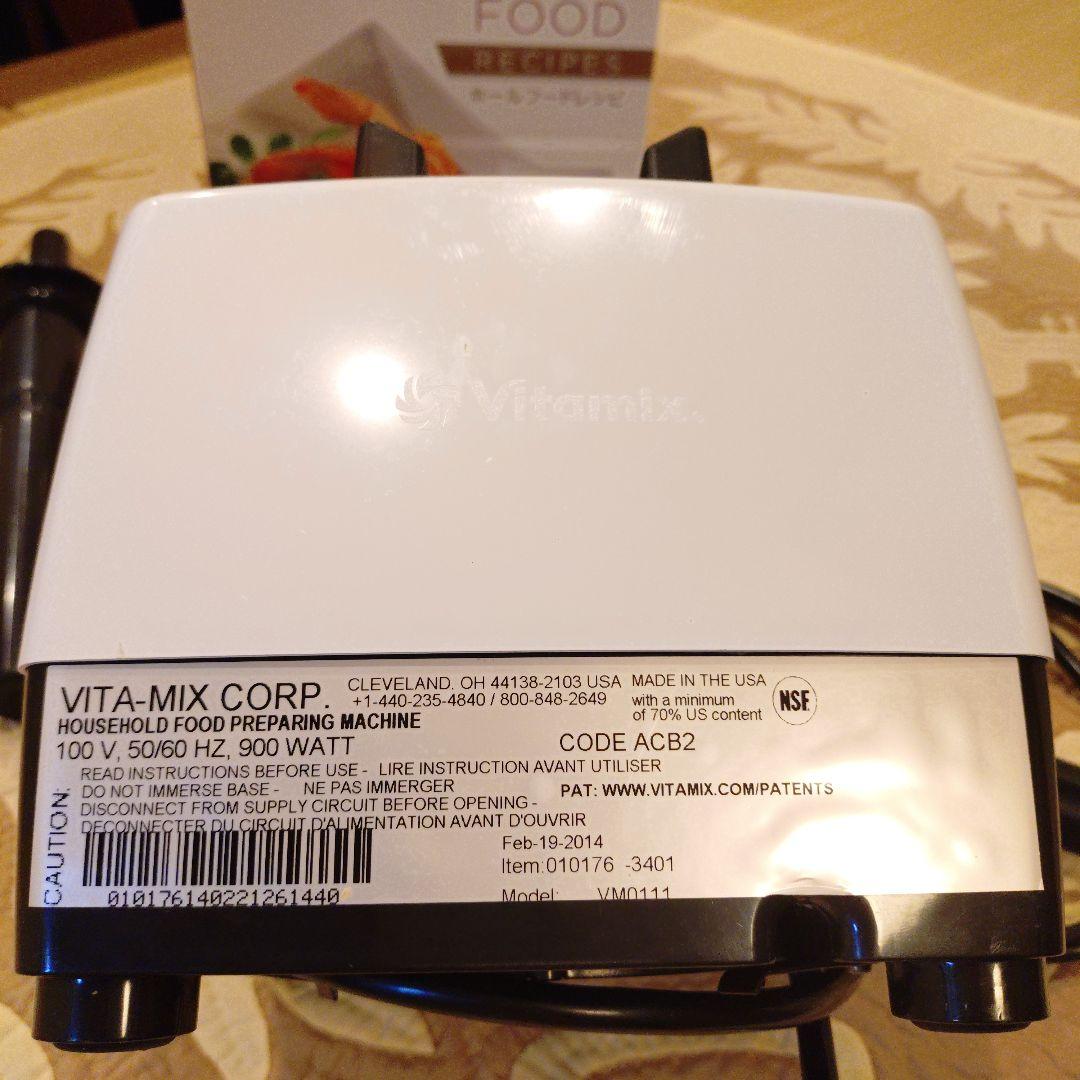 Vitamix ブレンダー レシピ本付き