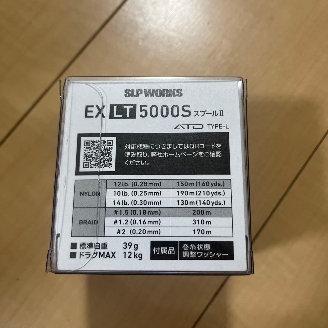 ダイワSLP WORKS EX LT5000S スプールⅡ
