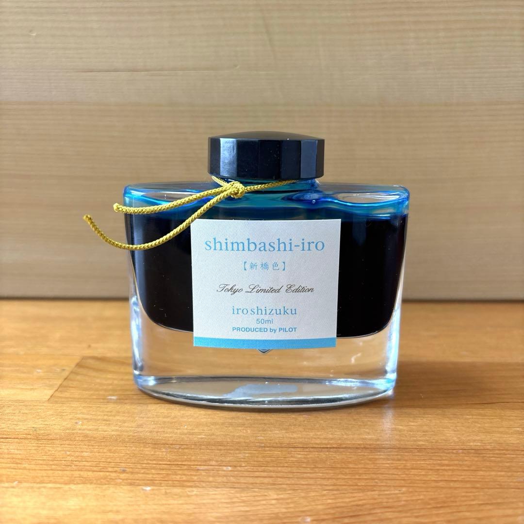 PILOT色彩雫　東京限定　新橋色