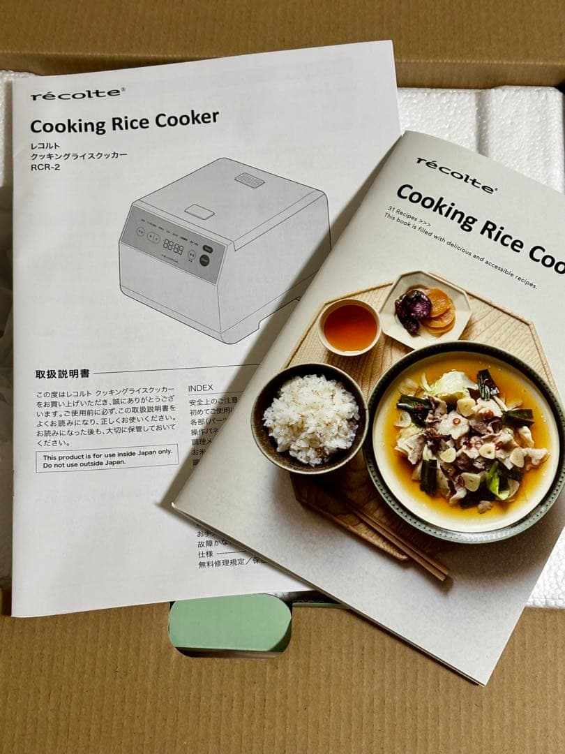 récolte Cooking Rice Cooker クリームホワイト