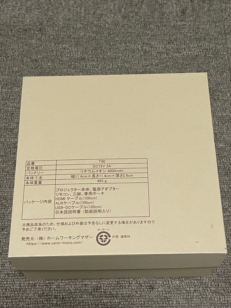 UENO-mono KABENI PRO プロジェクター