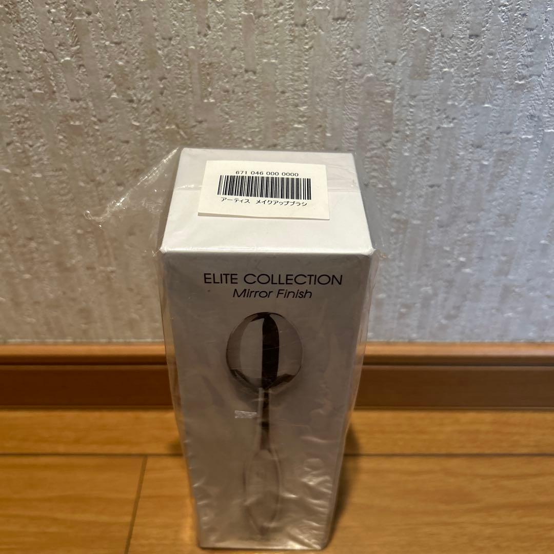 artis アーティス メイクアップブラシ エリートコレクション オーバル７